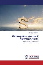 Informatsionnyy Menedzhment af Tsvetkov Viktor