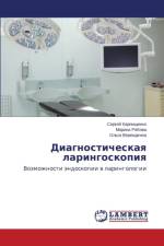 Diagnosticheskaya Laringoskopiya af Karpishchenko Sergey