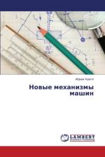 Novye Mekhanizmy Mashin af Kropp Abram