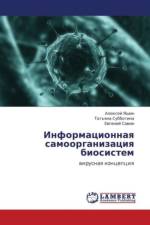 Informatsionnaya Samoorganizatsiya Biosistem af Subbotina Tat'yana