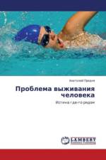 Problema Vyzhivaniya Cheloveka af Pridnya Anatoliy