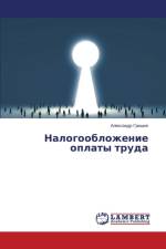 Nalogooblozhenie Oplaty Truda af Grishin Aleksandr