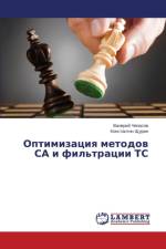 Optimizatsiya Metodov Sa I Fil'tratsii Ts af Chepasov Valeriy