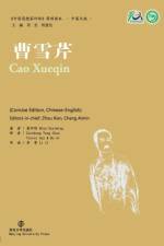 Cao Xueqin af Miao Huaiming