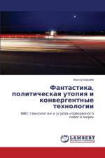 Fantastika, Politicheskaya Utopiya I Konvergentnye Tekhnologii af Kovalyev Viktor