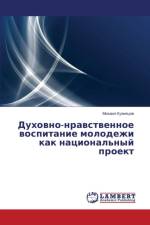 Dukhovno-nravstvennoe vospitanie molodezhi kak natsional'nyy proekt af Kuznetsov Mikhail