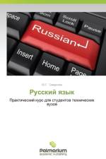Russkiy Yazyk af Smirnova Yu G