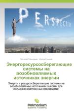 Energoresursosberegayushchie Sistemy Na Vozobnovlyaemykh Istochnikakh Energii af Timofeev Vitaliy
