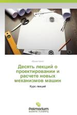 Desyat' Lektsiy O Proektirovanii I Raschete Novykh Mekhanizmov Mashin af Kropp Abram
