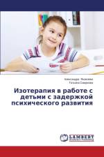 Izoterapiya v rabote s det'mi s zaderzhkoy psikhicheskogo razvitiya af Smirnova Tat'yana