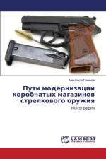 Puti Modernizatsii Korobchatykh Magazinov Strelkovogo Oruzhiya af Semyenov Aleksandr