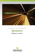 Dinamika af Markin Yuriy