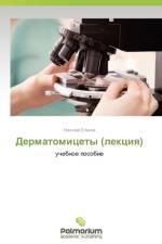 Dermatomitsety (Lektsiya) af Elinov Nikolay