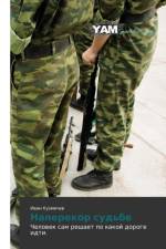 Naperekor Sud'be af Kuzmichev Ivan