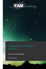 Predtecha Novogo Mira. af Bukin Sergey