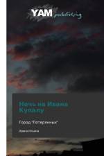 Noch' Na Ivana Kupalu af Il'ina Irina