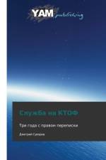 Sluzhba Na Ktof af Suvorov Dmitriy