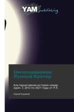 Nepoznavaemoe af Kudinov Sergey