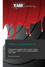 Ubit' Zhurnalista af Sinitsyn Vyacheslav