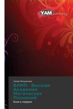 Vamp - Vysshaya Akademiya Magicheskikh Poznaniy af Polunochnaya Liliya