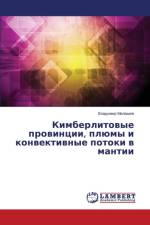 Kimberlitovye Provintsii, Plyumy I Konvektivnye Potoki V Mantii af Milashev Vladimir