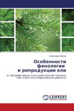 Osobennosti fenologii i reproduktsii eli af Ivanov Aleksandr