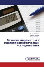 Bazovye Parametry V Mnogoparametricheskikh Issledovaniyakh af Chepasov Valeriy