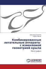 Kombinirovannye Letatel'nye Apparaty S Izmenyaemoy Geometriey Kryla af Semyenov Aleksandr