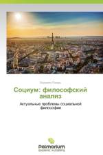 Sotsium af Pakhar' Lyudmila