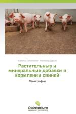 Rastitel'nye I Mineral'nye Dobavki V Kormlenii Sviney af Ovchinnikov Anatoliy