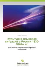 Kul'turno-Yazykovaya Situatsiya V Rossii 1830-1840-Kh Gg. af Chapaeva Lyubov'