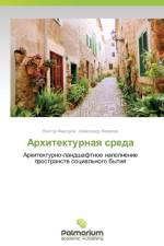 Arkhitekturnaya Sreda af Levikov Aleksandr