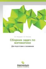 Sbornik Zadach Po Matematike af Fedorova E I