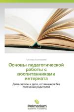 Osnovy Pedagogicheskoy Raboty S Vospitannikami Internata af Esengaraeva Gul'mira