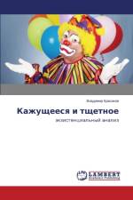 Kazhushcheesya I Tshchetnoe af Krasikov Vladimir