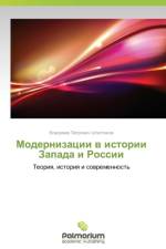 Modernizatsii v istorii Zapada i Rossii af Shpaltakov Vladimir Petrovich
