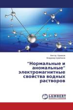 Normal'nye I Anomal'nye Elektromagnitnye Svoystva Vodnykh Rastvorov af Shcherbakov Vladimir