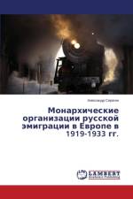 Monarkhicheskie Organizatsii Russkoy Emigratsii V Evrope V 1919-1933 Gg. af Seryegin Aleksandr
