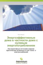 Energoeffektivnye Doma V Chastnosti Doma S Nulevym Energopotrebleniem af Vizel' Yakov