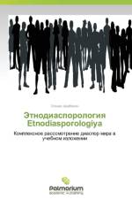 Etnodiasporologiya Etnodiasporologiya af Adibekyan Oganes