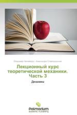 Lektsionnyy kurs teoreticheskoy mekhaniki. Chast' 3 af Slavgorodskaya Aleksandra