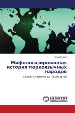 Мифологизированная история тюркоязычны& af а