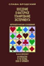 Introduction to the Factorial Design of Experiments af Slava Brodsky