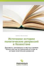 Istochniki istorii politicheskikh repressiy v Kazakhstane af Musagalieva Araylym
