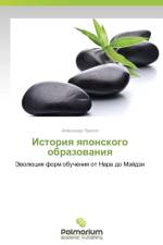 Istoriya yaponskogo obrazovaniya af Prasol Aleksandr