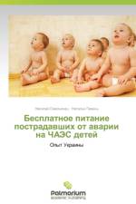 Besplatnoe Pitanie Postradavshikh OT Avarii Na Chaes Detey af Omel'yanets Nikolay