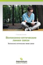 Volokonno-opticheskie linii svyazi af Sokolov Stanislav