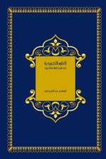 Soft Cover af Osama Hassan
