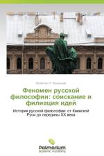 Fenomen russkoy filosofii af Vandyshev Valentin