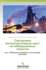 Sortirovka metallurgicheskikh shikht na vibratsionnykh grokhotakh af Lyalyuk Vitaliy